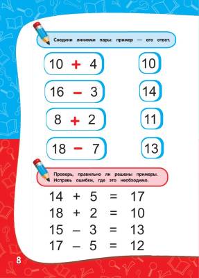 Купить книгу Эл Эксмо ГодовойКурс. Годовой курс занятий: для детей 6-7 лет.Подготовка к школе.Корвин-Кучинская в интернет-магазине Букваешка